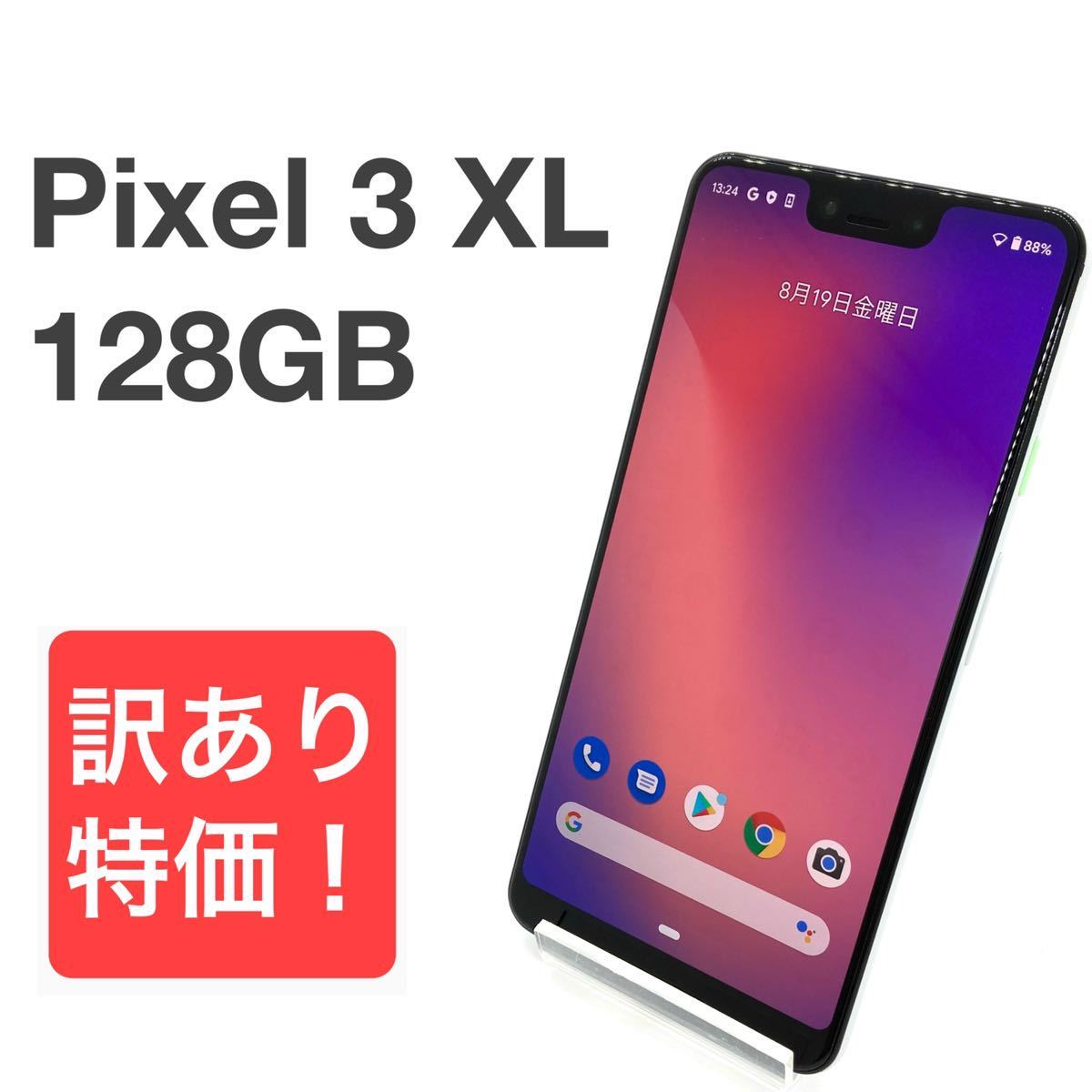 訳あり Pixel3 XL クリアリーホワイト Pixel 3 XL 128GB ソフトバンク SIMフリー SIMロック解除済みGoogle  Pixel スマホ本体 Y36