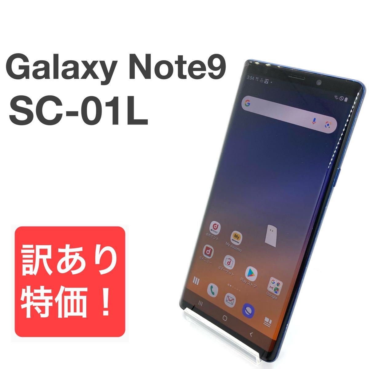 Galaxy note 9 128G docomo SC-01L-