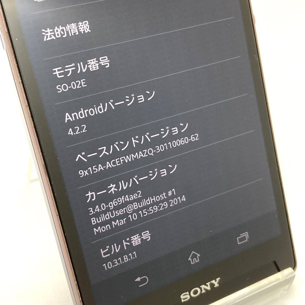 Xperia Z SO-02E パープル docomo 16GB Androidバージョン4 4 2 Xperia Z SO-02E パープル docomo 16GB Androidバージョン4 4 2