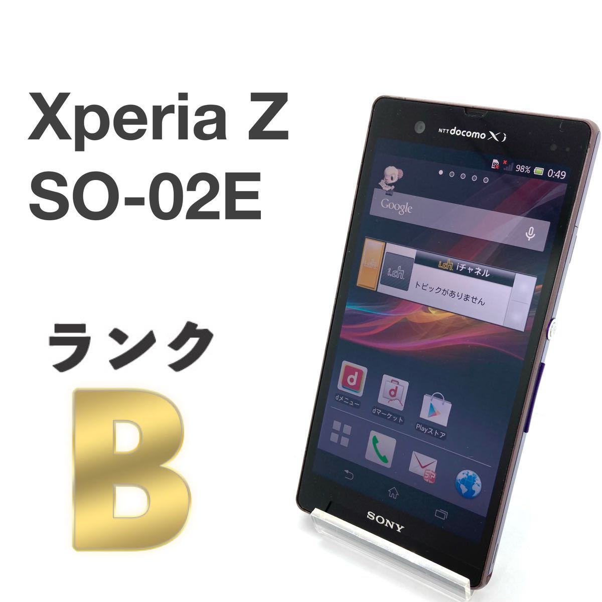 Xperia Z SO-02E パープル docomo 16GB Androidバージョン4 4 2 Xperia Z SO-02E パープル docomo 16GB Androidバージョン4 4 2