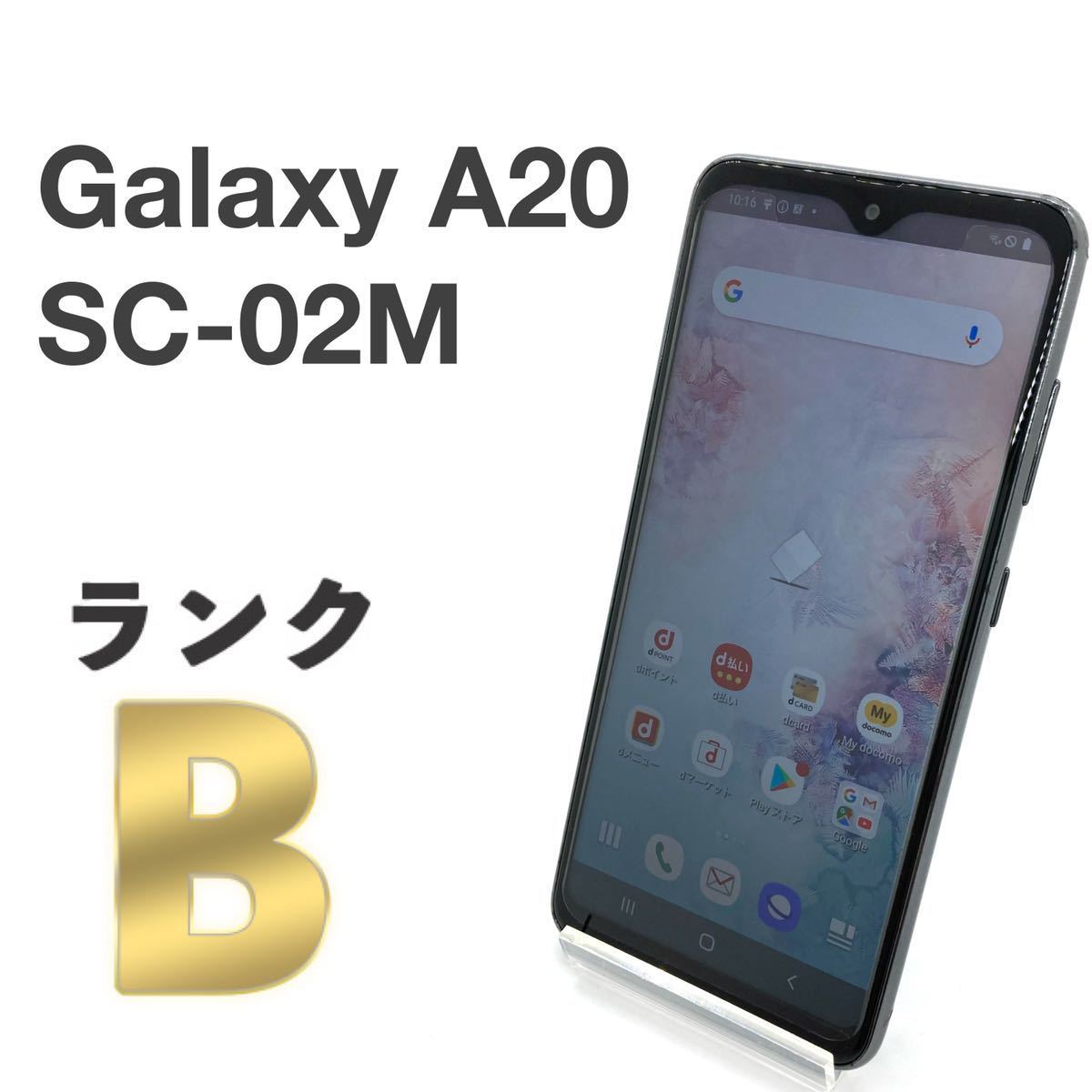 Galaxy A20 SC-02M ブラック docomo SIMフリー SIMロック解除済み 32GB