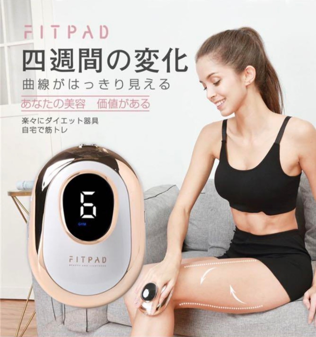 FITPAD キャビテーション 機器 痩身 男女兼用 複合中周波EMS Yahoo