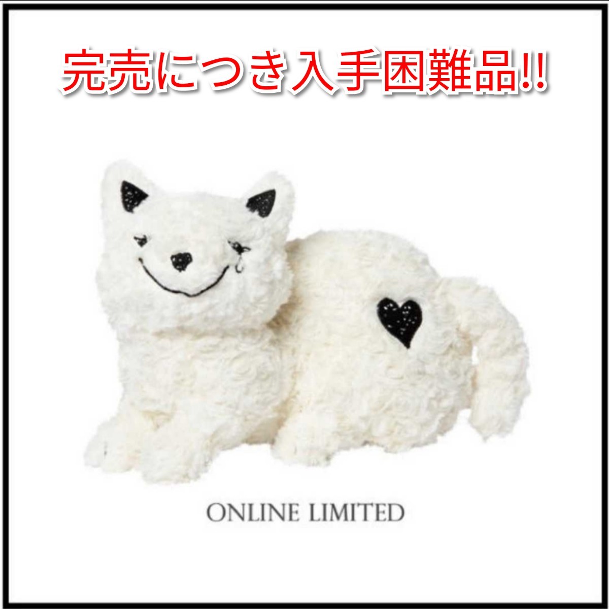 オンライン限定品 米津玄師グッズ リイシュー猫 白 HYPEグッズ オンライン限定品 米津玄師グッズ リイシュー猫 白 HYPEグッズ