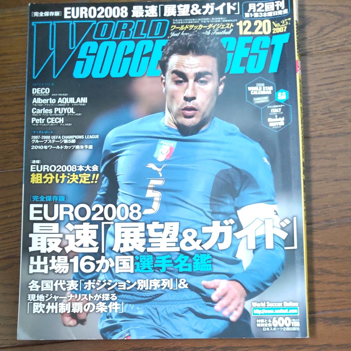 ワールドサッカーダイジェスト 2017年 12/21 号 [雑誌]