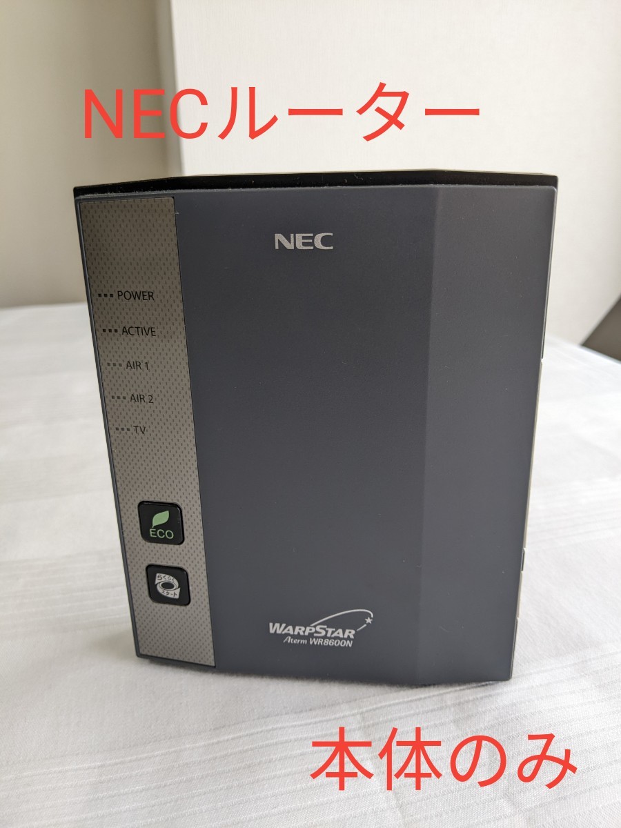 NEC　無線LANルーター　本体のみ