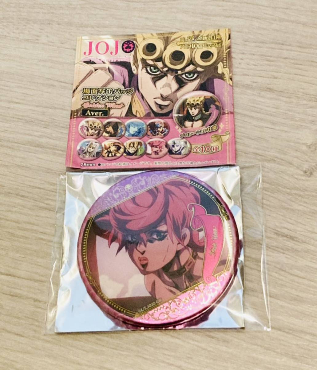 即決 ジョジョの奇妙な冒険 アニメ10周年記念展 缶 バッジ トリッシュ