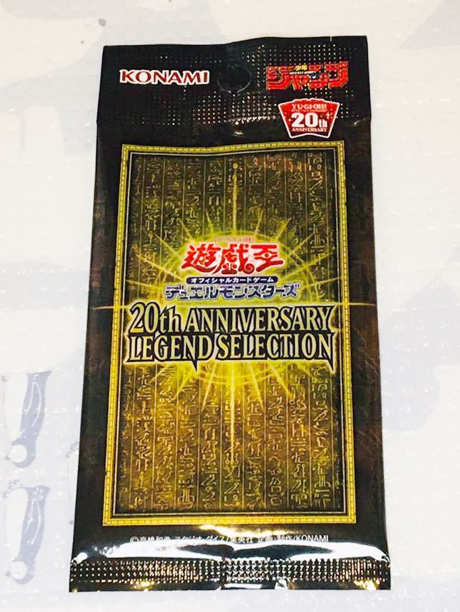 即決 20TH ANNIVERSARY LEGEND SELECTION 新品未開封 ラーの翼神竜 20thシークレットレア 遊戯王 非売品 少年ジャンプ 限定 封印の黄金櫃_画像1