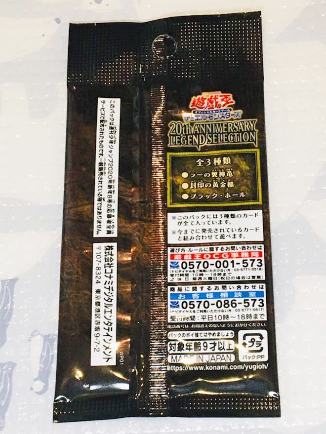 即決 20TH ANNIVERSARY LEGEND SELECTION 新品未開封 ラーの翼神 即決 20TH ANNIVERSARY LEGEND SELECTION 新品未開封 ラーの翼神