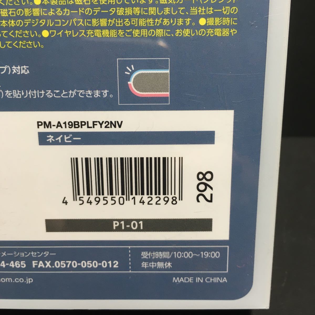 新品・送込　エレコム　iPhone 11 Pro用　5.8インチ　NEUTZ　磁石付手帳型ケース　PM-A19BPLFY2NV　ネイビー　定価=2940円　A2215に！_画像9