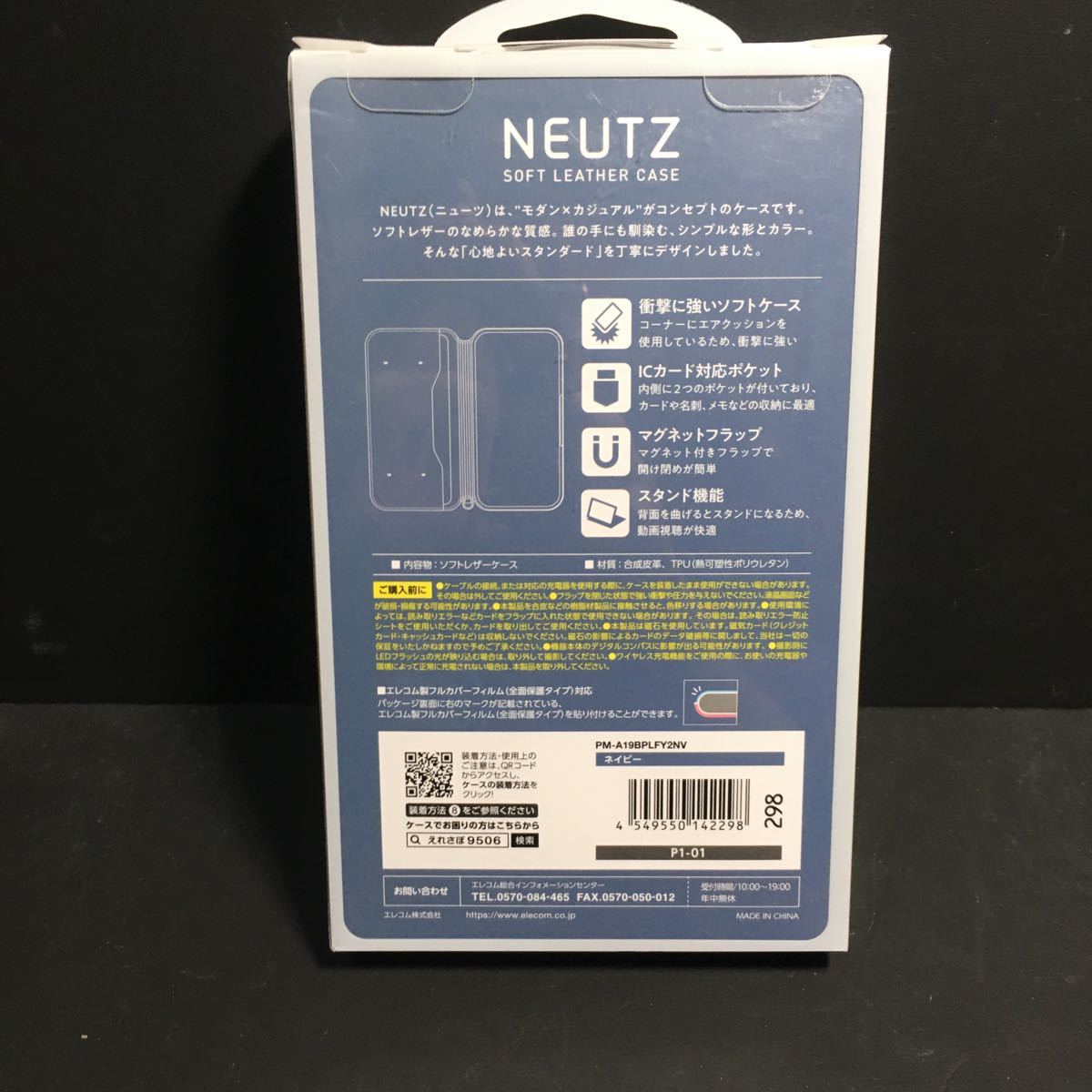 新品・送込　エレコム　iPhone 11 Pro用　5.8インチ　NEUTZ　磁石付手帳型ケース　PM-A19BPLFY2NV　ネイビー　定価=2940円　A2215に！_画像6