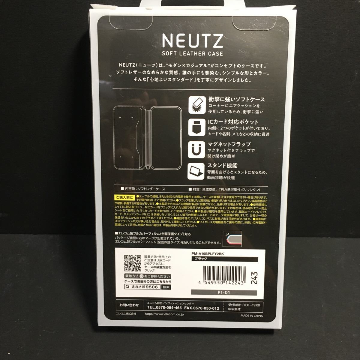 新品・送込　エレコム　iPhone 11 Pro用　5.8インチ　NEUTZ　磁石付手帳型ケース　PM-A19BPLFY2BK　ブラック　定価=2940円　A2215に！_画像7