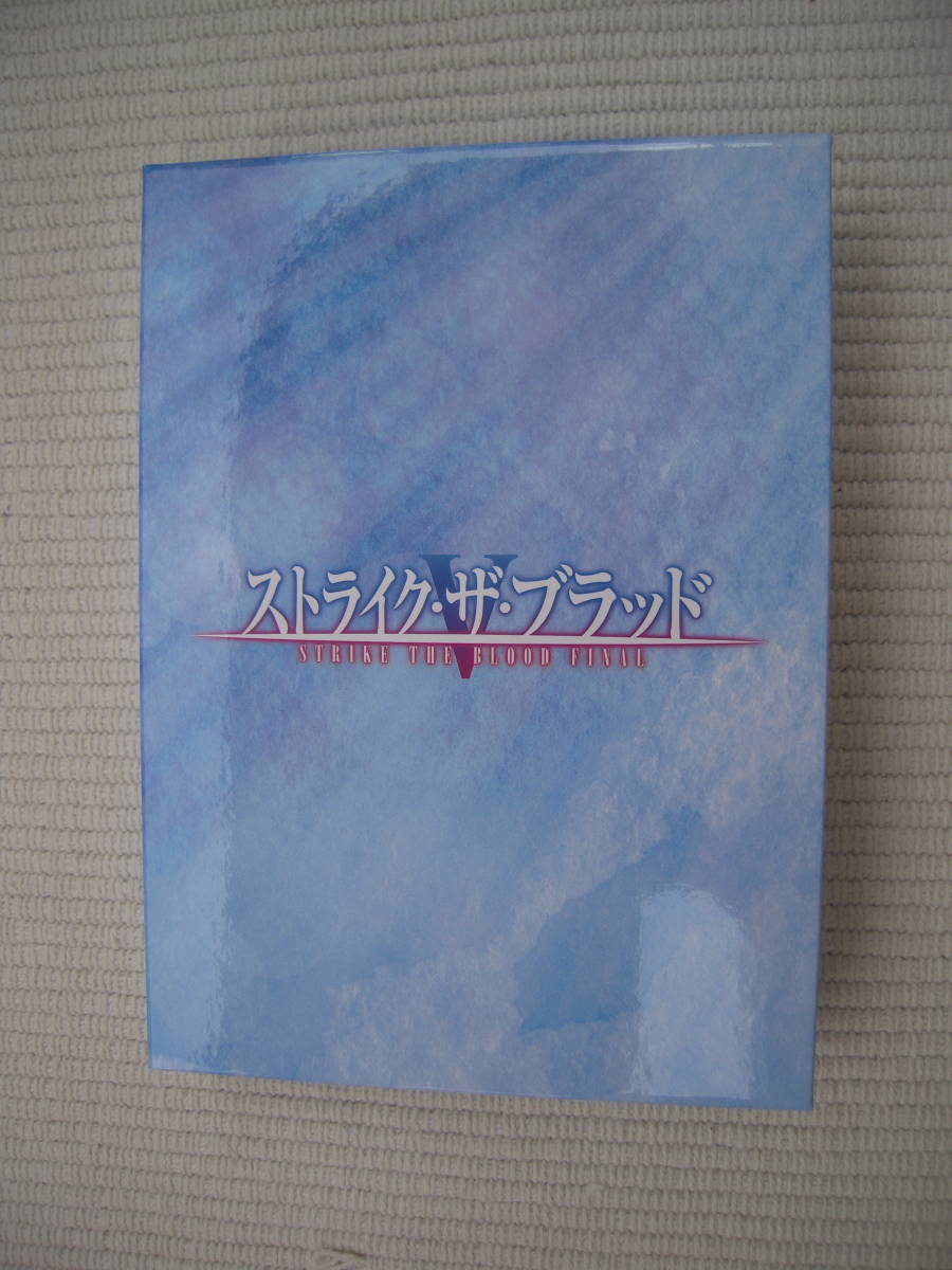 BD ストライク・ザ・ブラッドFINAL OVA 全巻連動購入 アニメイト BD ストライク・ザ・ブラッドFINAL OVA 全巻連動購入 アニメイト