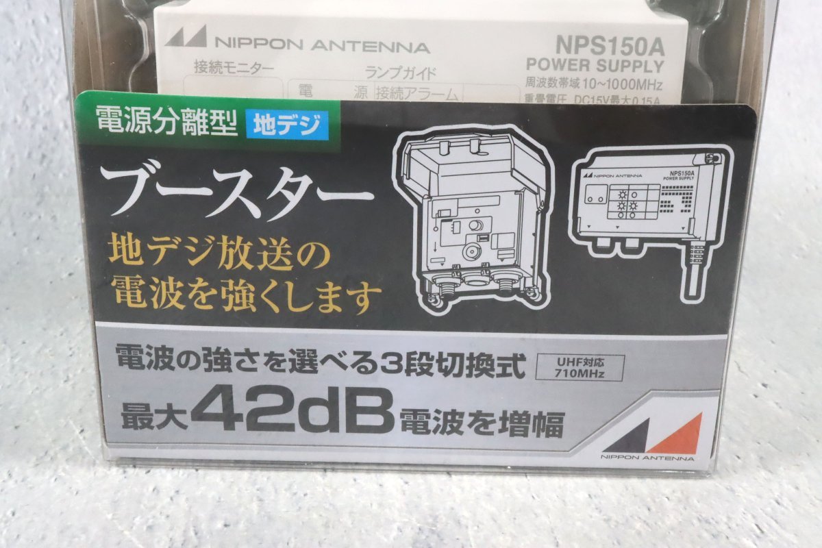 おトク】 N42DU2-BP UHF電源分離型ブースター 日本アンテナ fucoa.cl