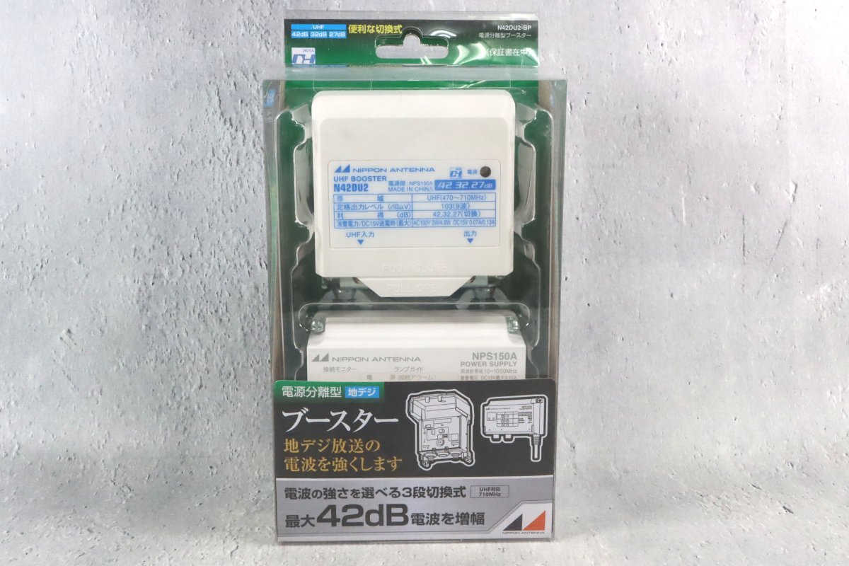 日本アンテナ 電源分離型 ブースター N42DU2-BP(ブースター)｜売買されたオークション情報、yahooの商品情報をアーカイブ公開 -  オークファン（aucfan.com）