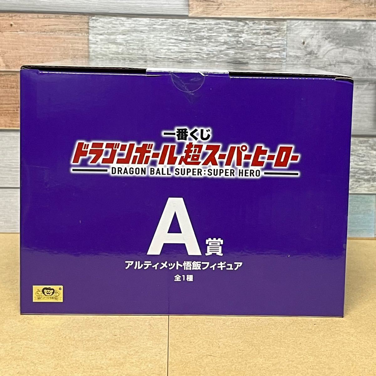 一番くじ　A賞　ドラゴンボール　孫悟飯　フィギュア