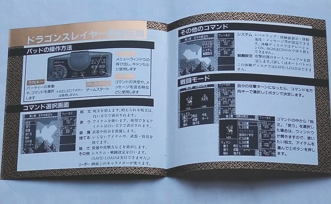 PCエンジン スーパーCD-ROM2体験ソフト集(サンプル）２セット