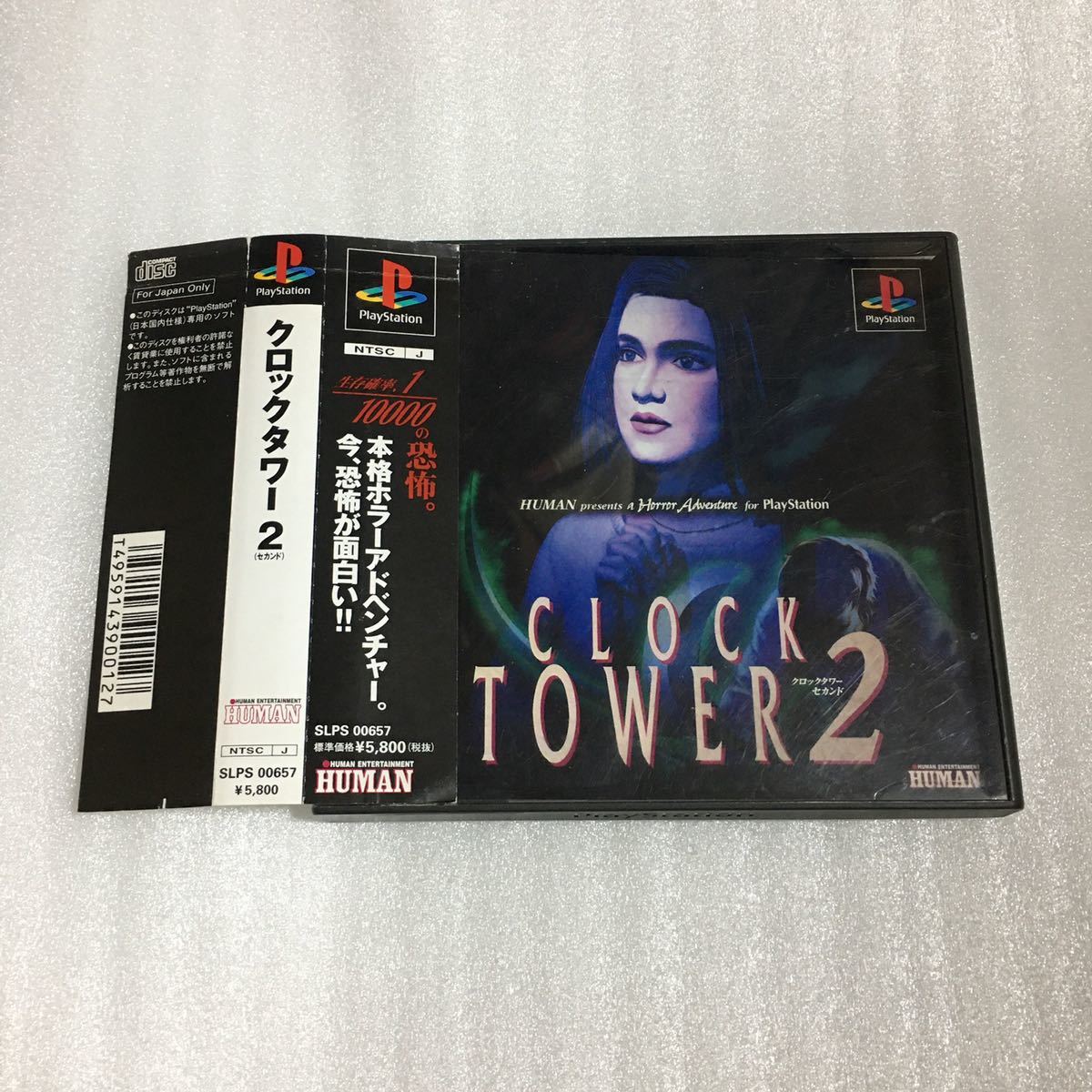 Yahoo!オークション - PS クロックタワー2