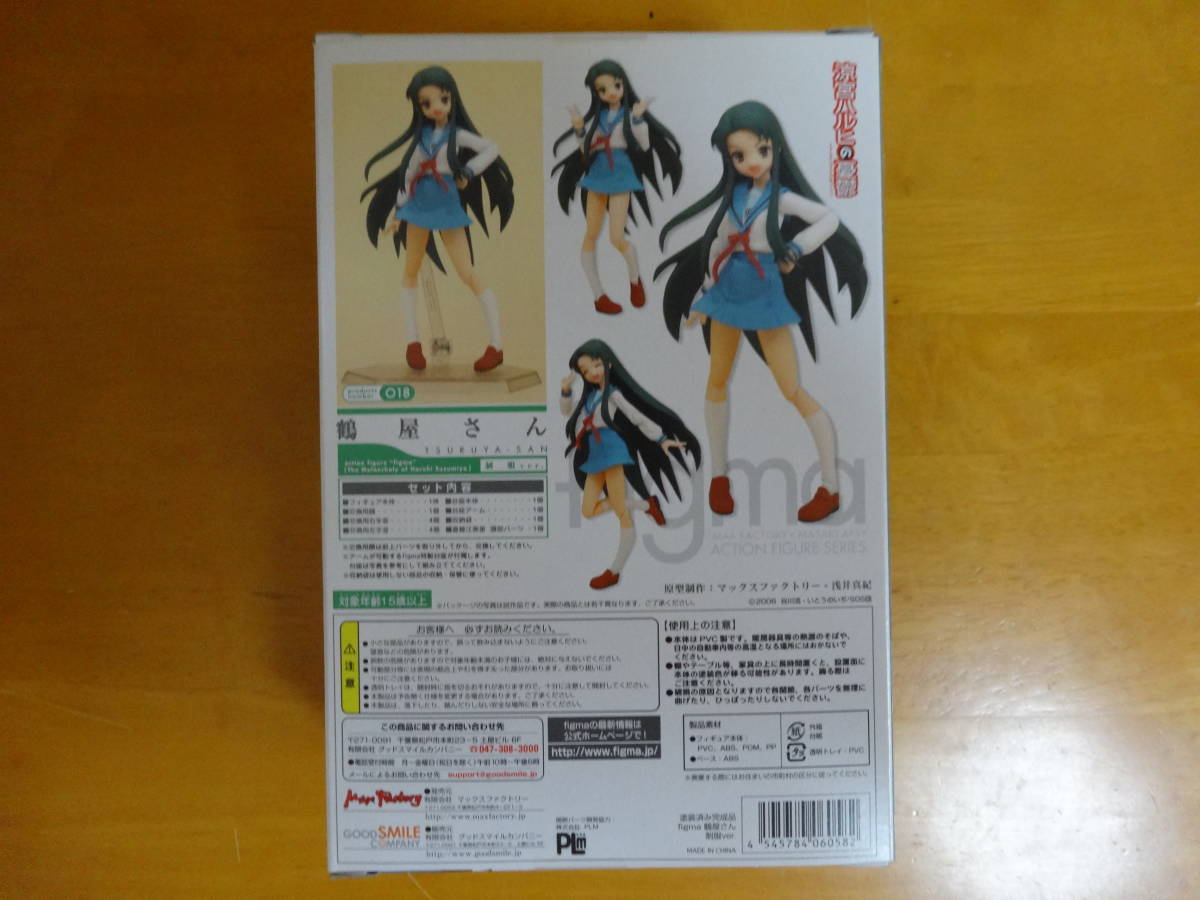 figma Tsuruya san форма ver. 018 Max Factory Suzumiya Haruhi no Yuutsu 