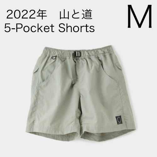 山と道 5-Pocket Shorts　新品　Seagrass　メンズ