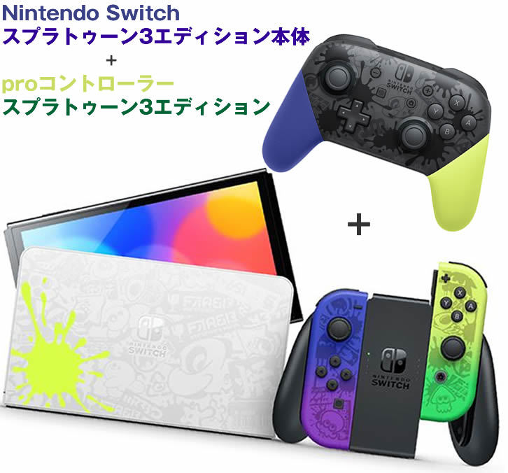 Nintendo Switch - Switch 有機el ネオン2台 スプラトゥーン2台の+