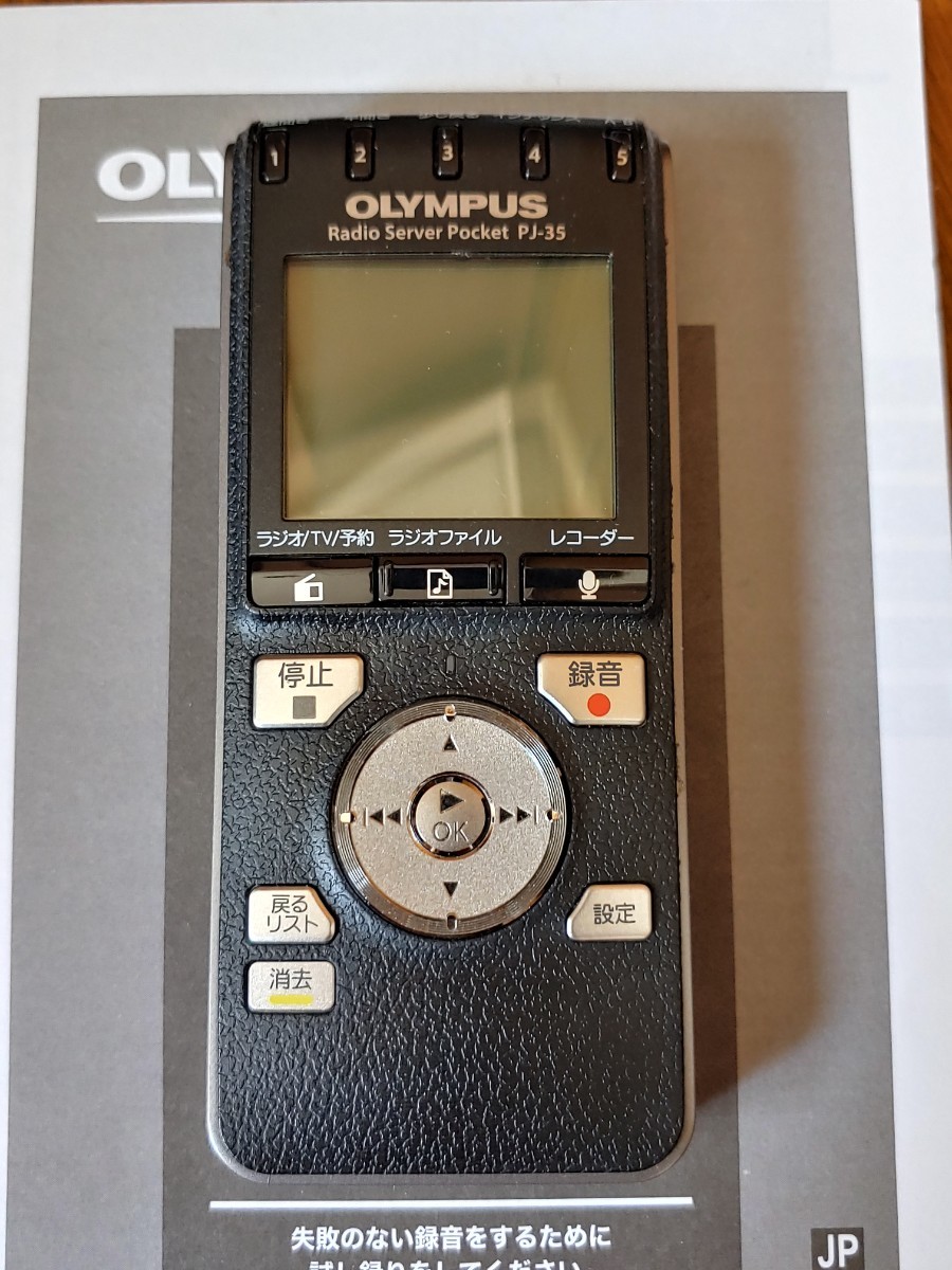 OLYMPUS ICレコーダー機能付ラジオ録音機 PJ-35-