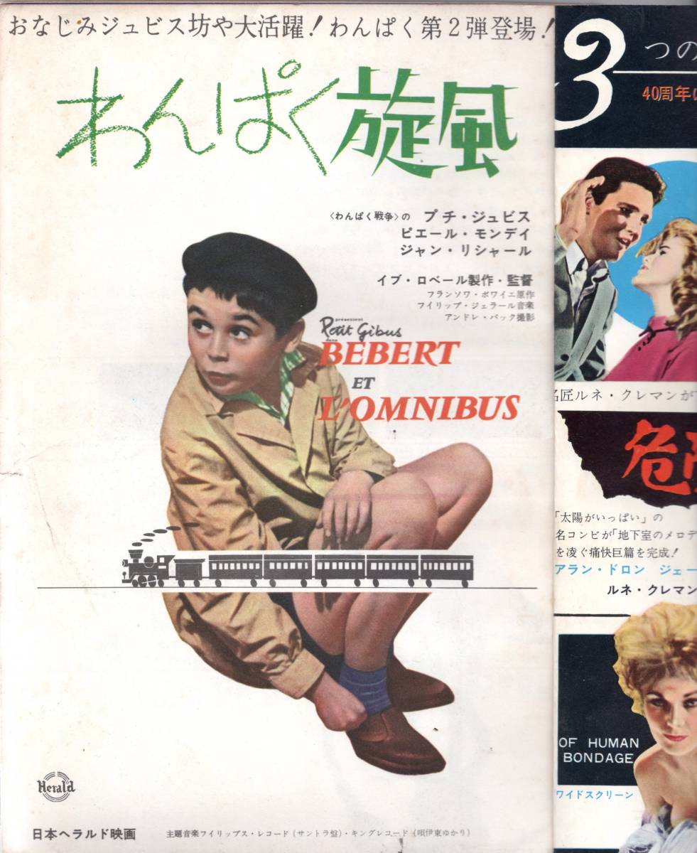 k0143★「映画ストーリー」1964.4_画像4