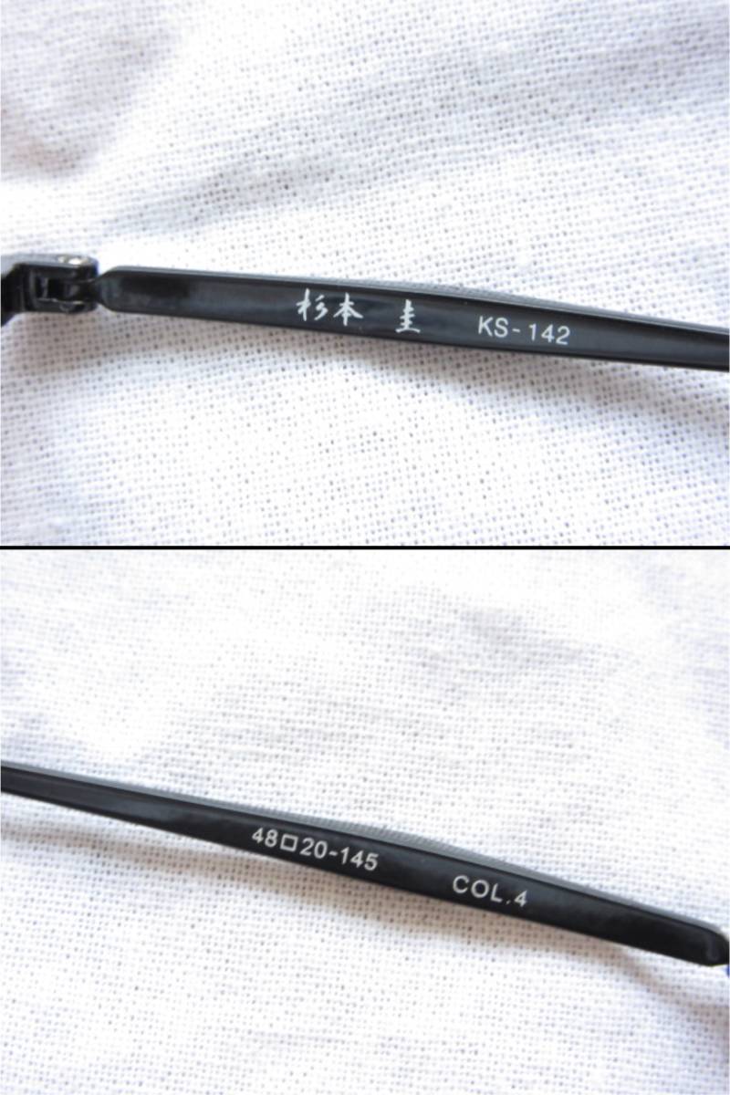 HD398EZ◎杉本圭 スギモトケイ KS-142 COL.4 眼鏡 メガネフレーム