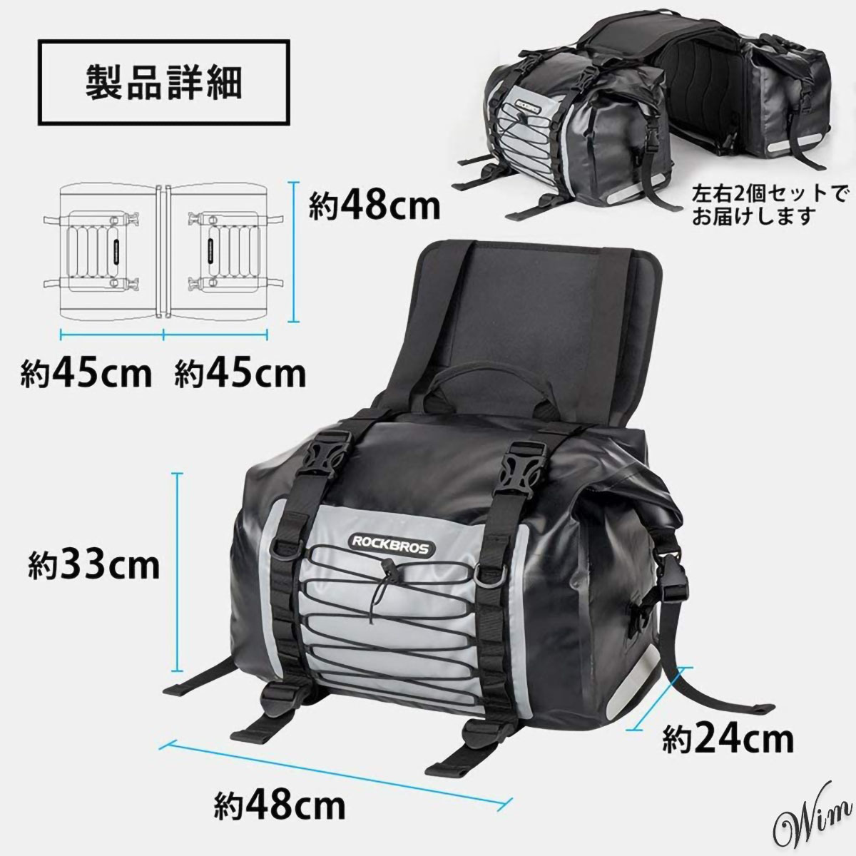 ◆3～4泊の荷物を入れられる◆ ロール式サイドバッグ 2個セット 31L×2 PVC加工 防水 オートバイ アクセサリー ツーリング キャンプ