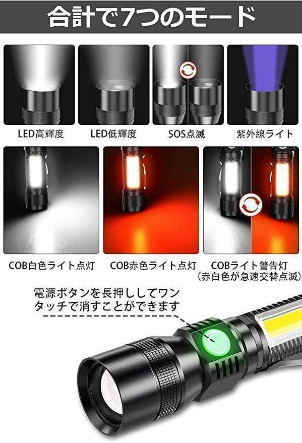 最新版 輝度18000ルーメン 懐中電灯 ledライト 充電式 キャンプ　災害 アウトドア 照明 夜 安全 安心 野外 明るい LED 黒 ブラック 散歩