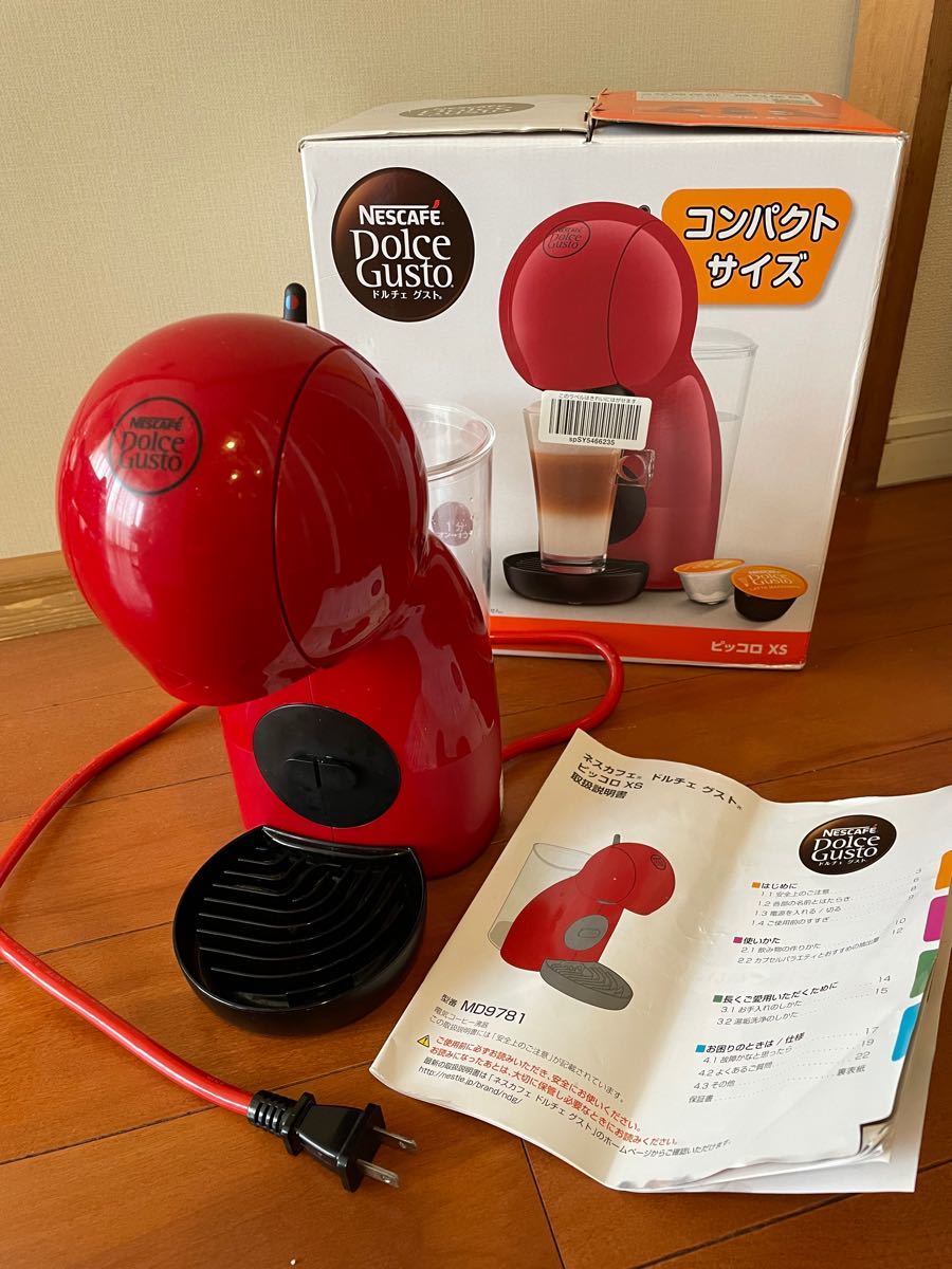 ネスカフェ ドルチェグスト ピッコロXS ダークレッド 赤MD9781 ネスカフェ ドルチェグスト ピッコロXS ダークレッド 赤MD9781