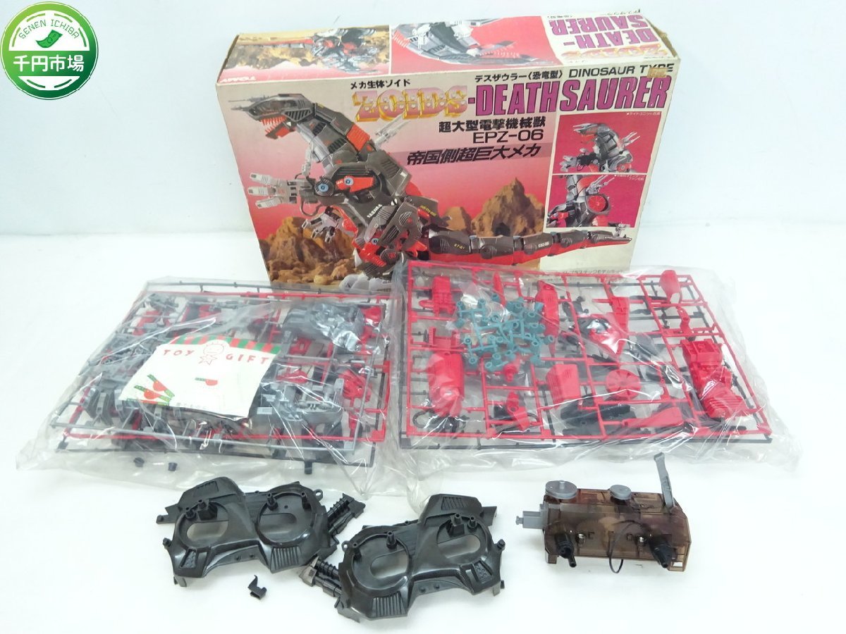 Yahoo!オークション - 【H-9346】TOMY トミー ZOIDS ゾイド メカ Yahoo!オークション - 【H-9346】TOMY トミー ZOIDS ゾイド メカ