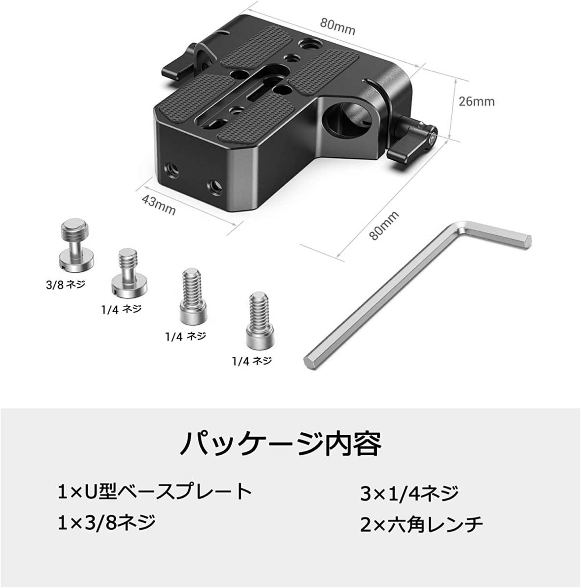 1674 SMALLRIG 多用途U-ベース（アルミ製）ほとんどの一眼レフとマイクロカメラに適用 Sony FS7、 Sony _画像7