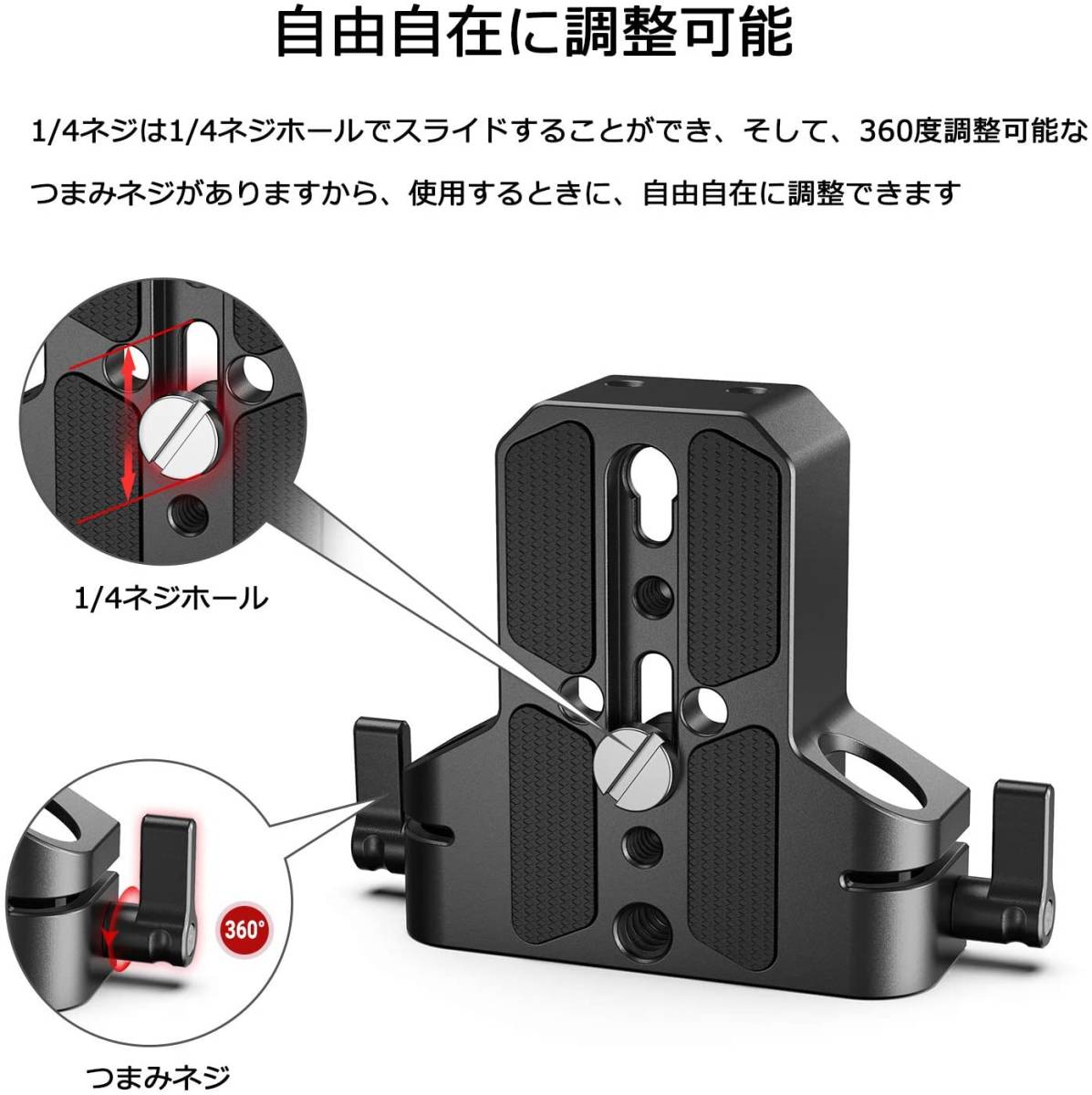 1674 SMALLRIG 多用途U-ベース（アルミ製）ほとんどの一眼レフとマイクロカメラに適用 Sony FS7、 Sony _画像3