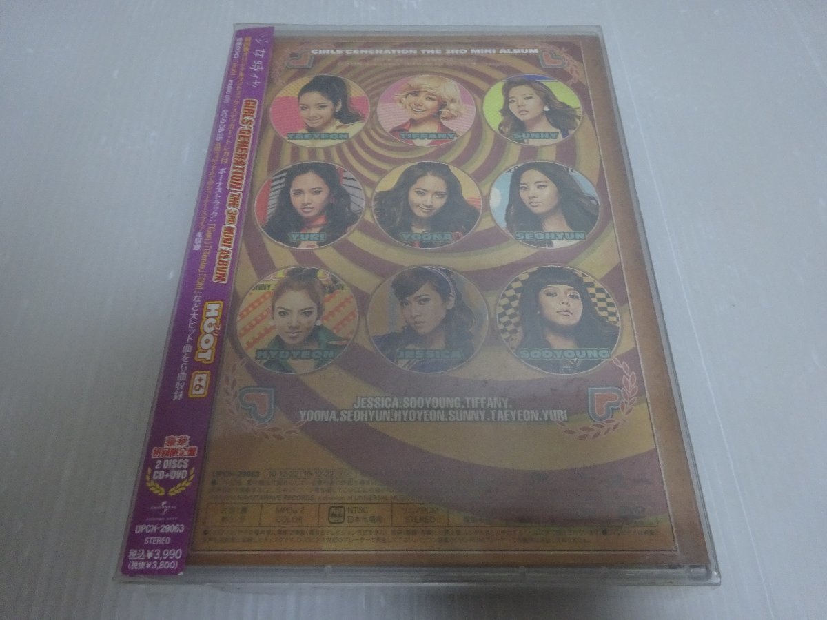 良品 少女時代 GIRLS'GENERATION HOOT CD&DVD_画像2