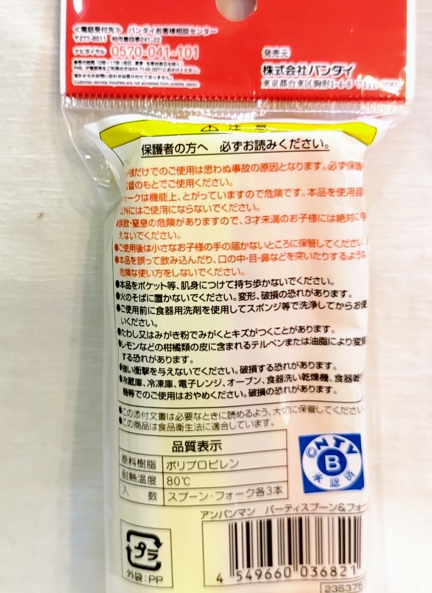 PayPayフリマ|アンパンマン お弁当パック ・ おにぎりラップ