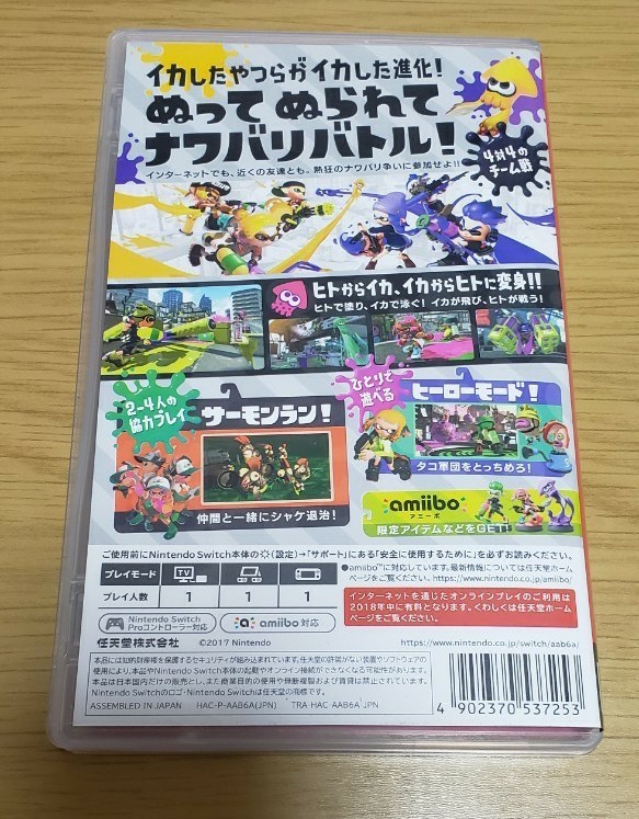 【Switch】 Splatoon （スプラトゥーン）2 [通常版]