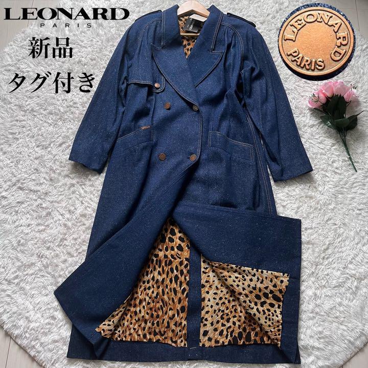 レオナール LEONARD 花柄 豹柄 ヒョウ レオパード ジャケット アウター