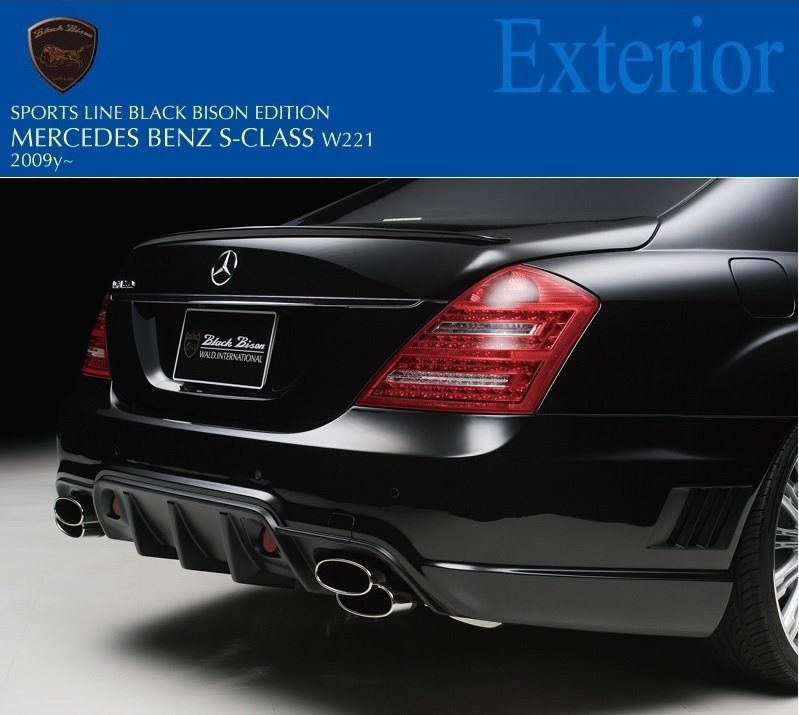 【WALD BlackBison Edtion】 Mercedes-Benz W221 Sクラス 09y~ 後期 トランクスポイラー S350 S550 S600 スポイラー ベンツ_画像3