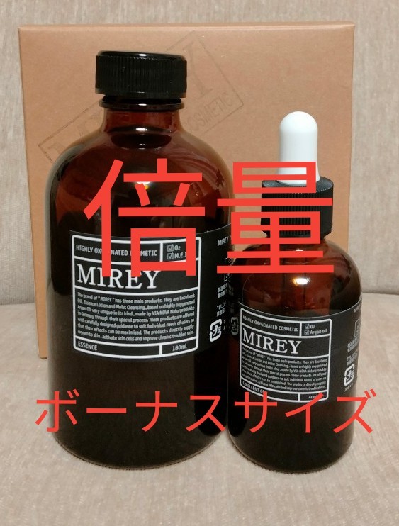 ボーナスサイズ＊MIREY ミレイリポーションエッセンス エクセレントオイル