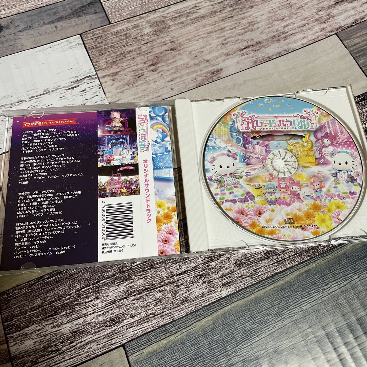 1円〜！ サンリオ ハーモニーランド パレードパラレル CDアルバム