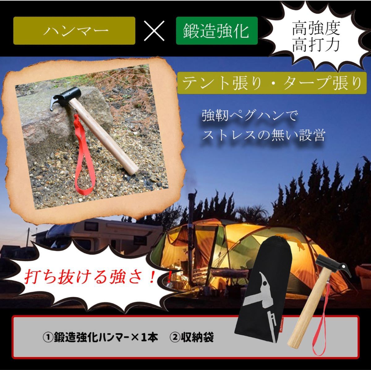 【新品】ペグ ハンマーセット 鍛造強化ハンマー 収納袋 テントハンマー タープ