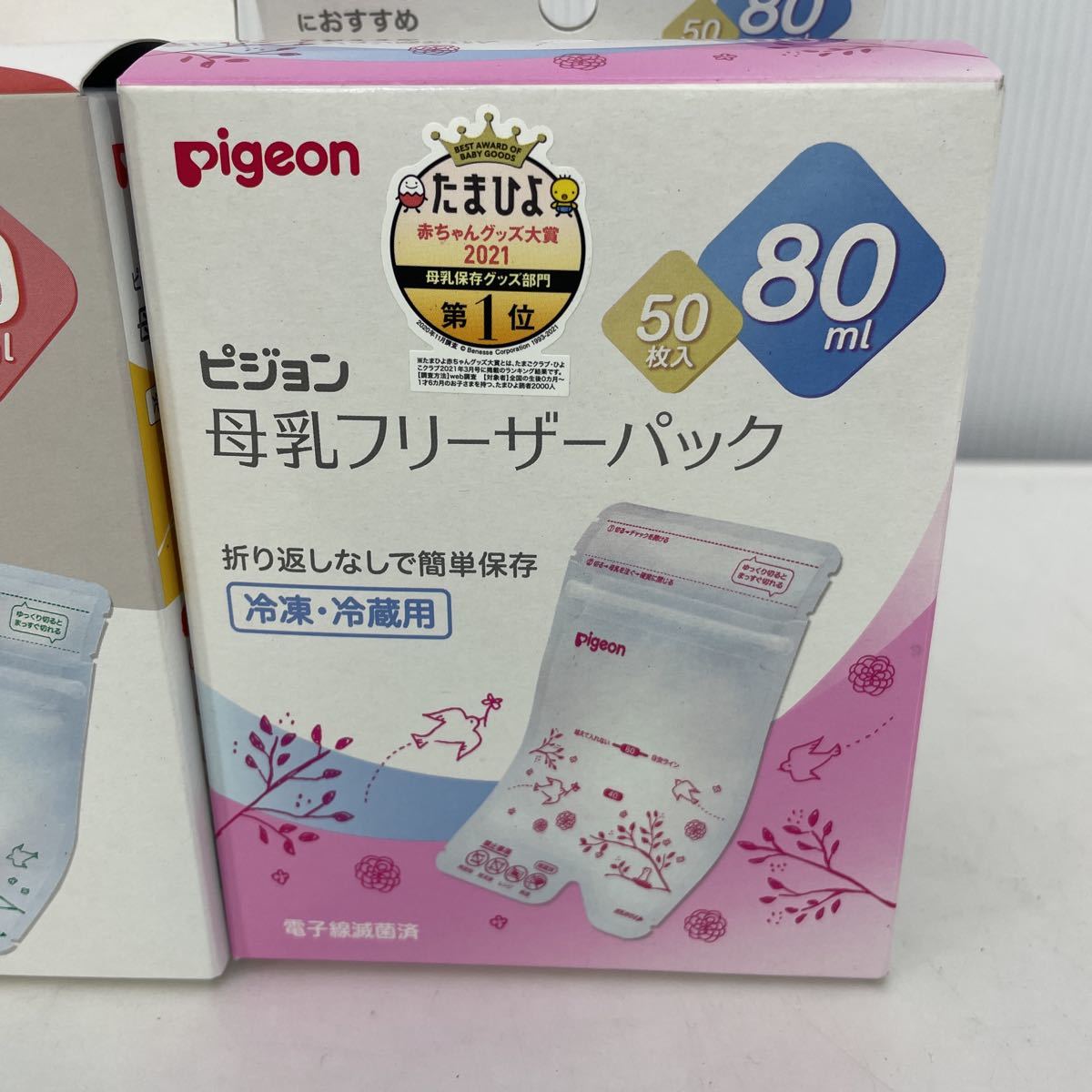 ピジョン 母乳フリーザーパック160ml 20枚