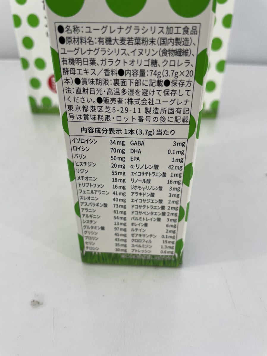 ユーグレナ 　からだにユーグレナグリーンパウダー　3.7g×20本入×4箱　賞味期限：2022.10　未開封_画像5