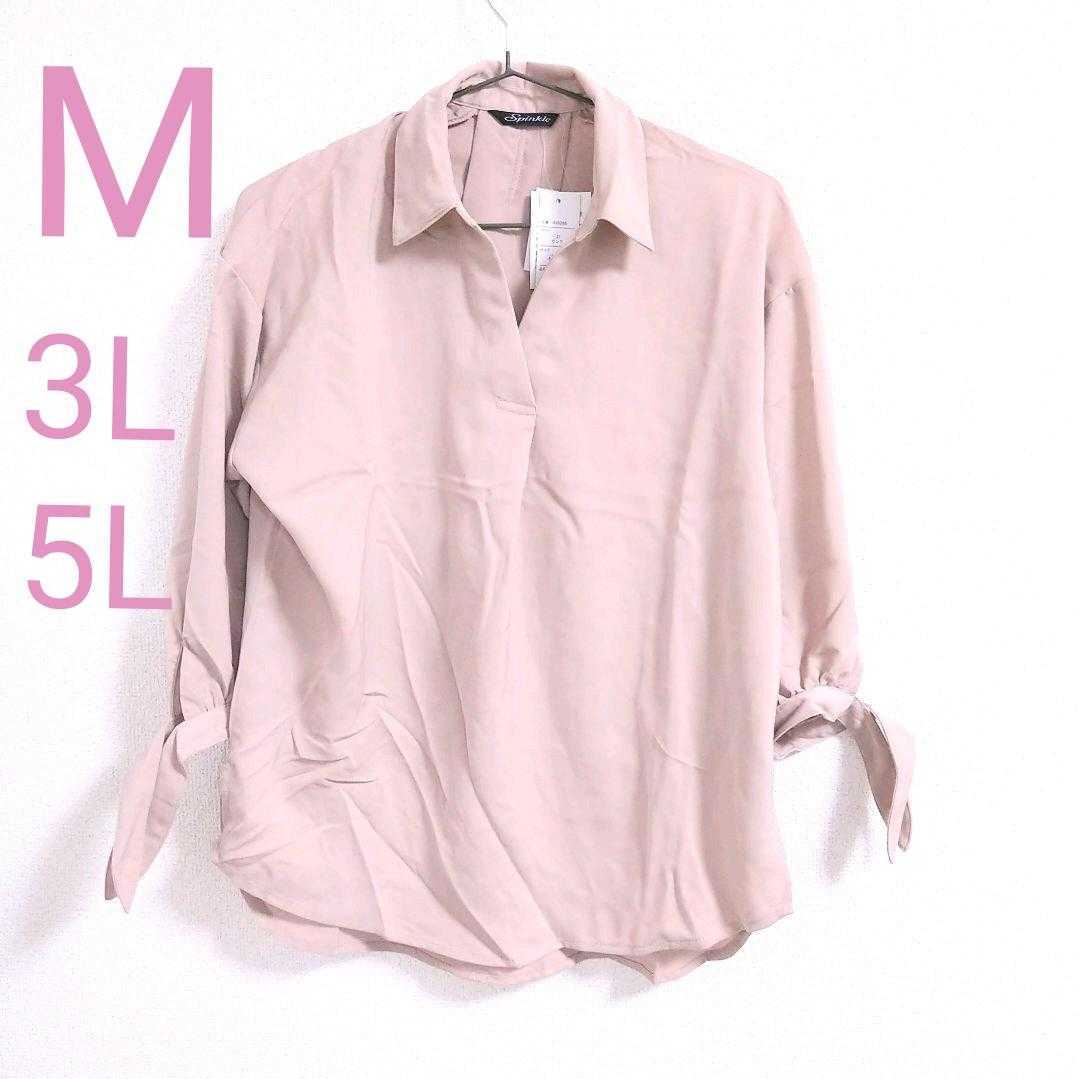 84%OFF!】 新品 MAX Co. サーモンピンク シルクサテン 七分袖