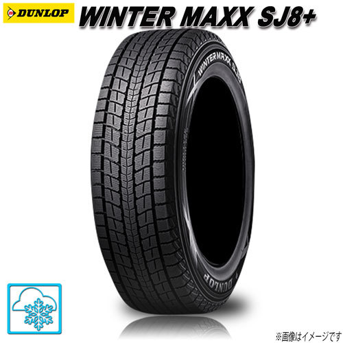 スタッドレスタイヤ 新品 ダンロップ WINTER MAXX SJ8 ウインター