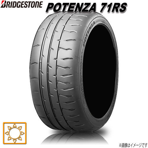 サマータイヤ 新品 ブリヂストン POTENZA 71RS ポテンザ 165/55R15インチ V 1本_画像1