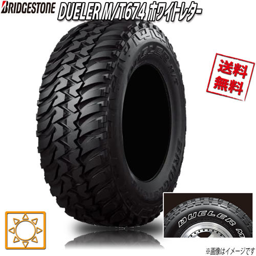 サマータイヤ 送料無料 ブリヂストン DUELER M/T674 ゴツゴツ ホワイトレター デューラー 225/75R16インチ 110/107Q 8PR LT 1本_画像1