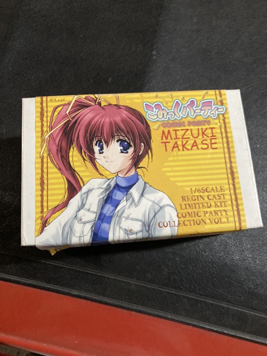 高瀬瑞希(ちびーず):こみっくパーティー:ガレージキット 高瀬瑞希(ちびーず):こみっくパーティー:ガレージキット