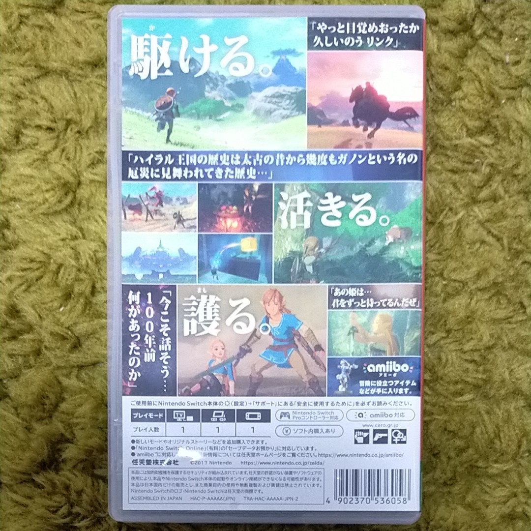 【Switch】 ゼルダの伝説 ブレス オブ ザ ワイルド [通常版］