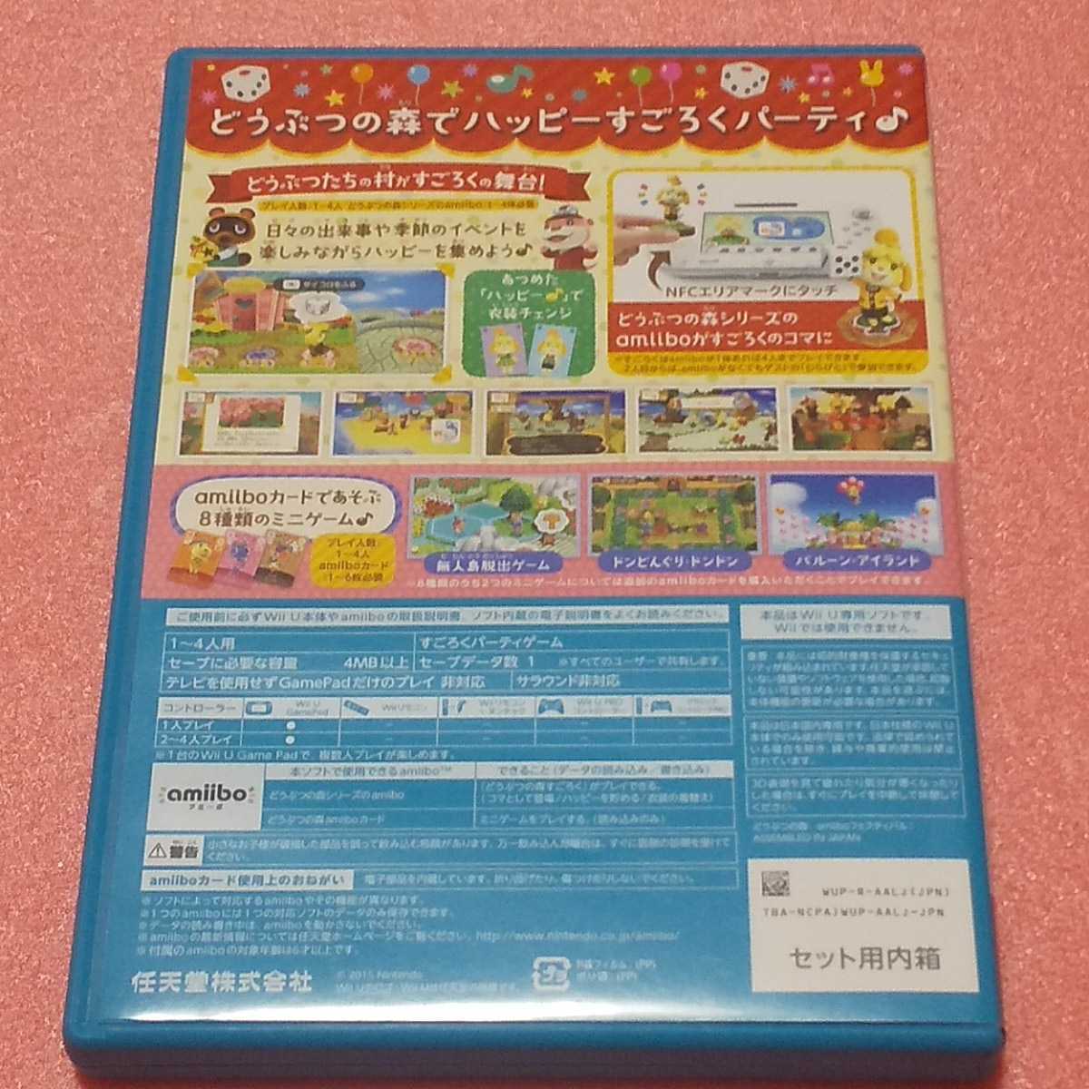 Nintendo WiiU Animal Crossing amiibo festival [ control ]220885
